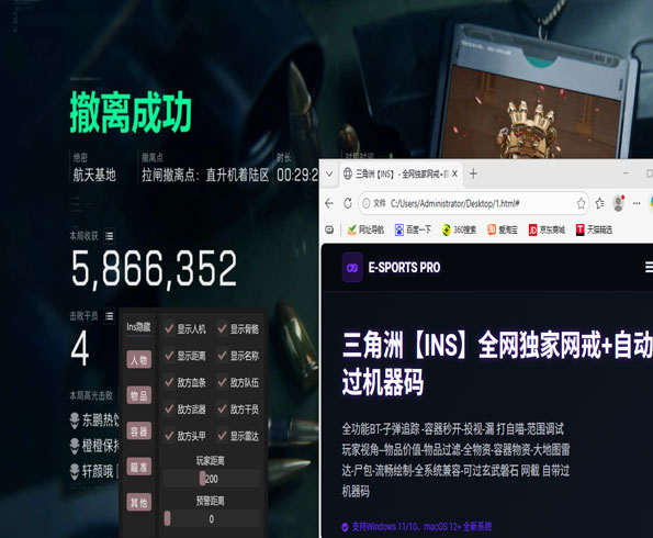 辅助器三角洲哪个好用透视自瞄效果